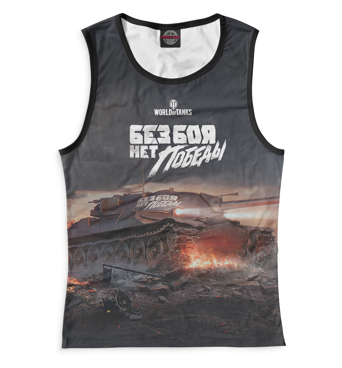 

World of Tanks