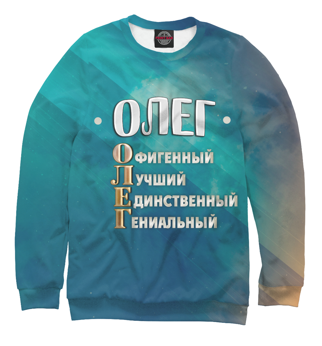 

Комплименты Олег
