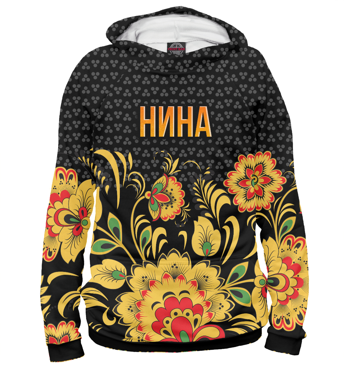 

Хохлома Нина