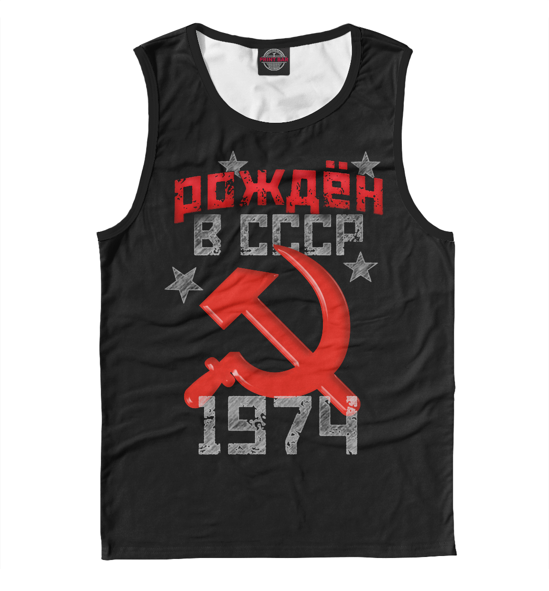 

Рожден в СССР 1974