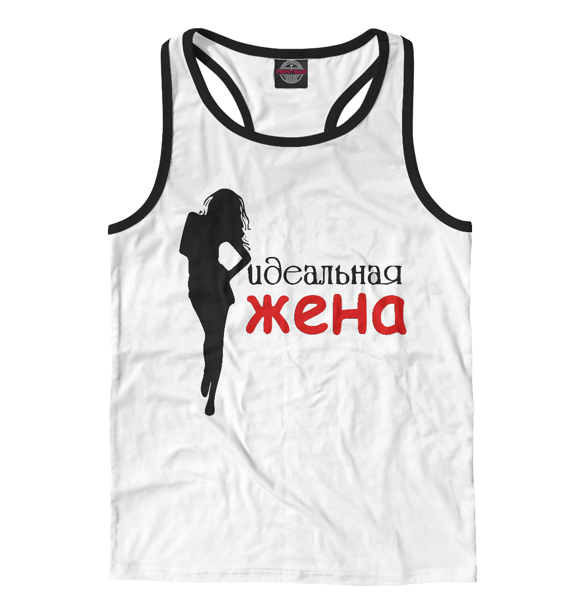 

Идеальная Жена