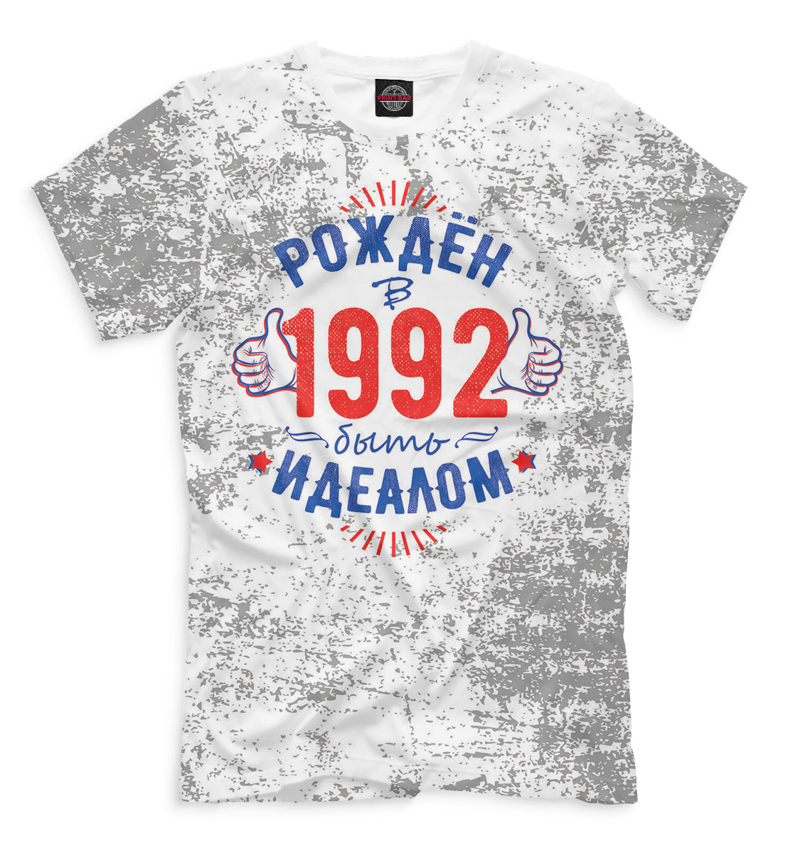 

Рожден быть идеалом — 1992