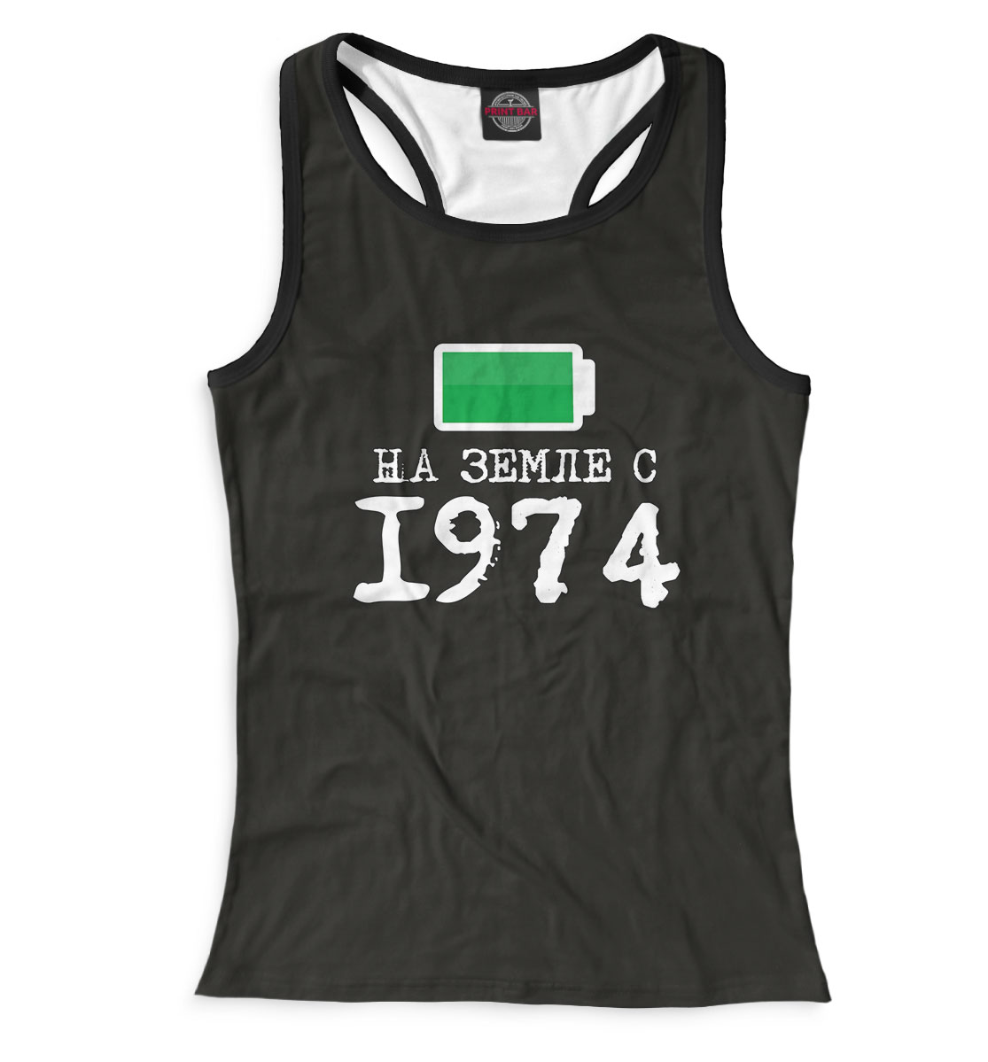 

На Земле с 1974