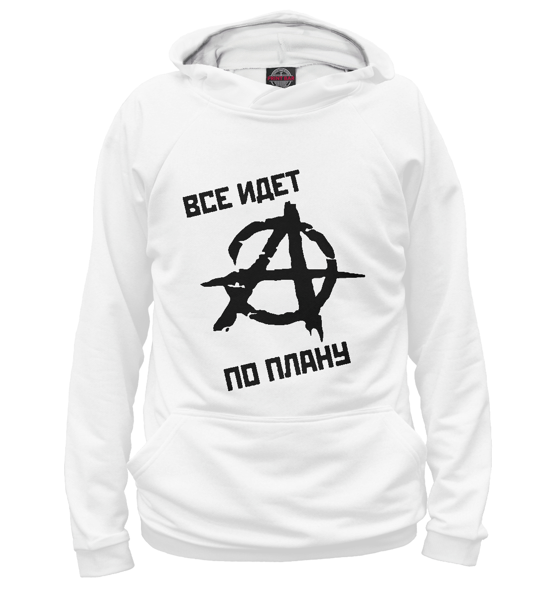 

Все идет по плану