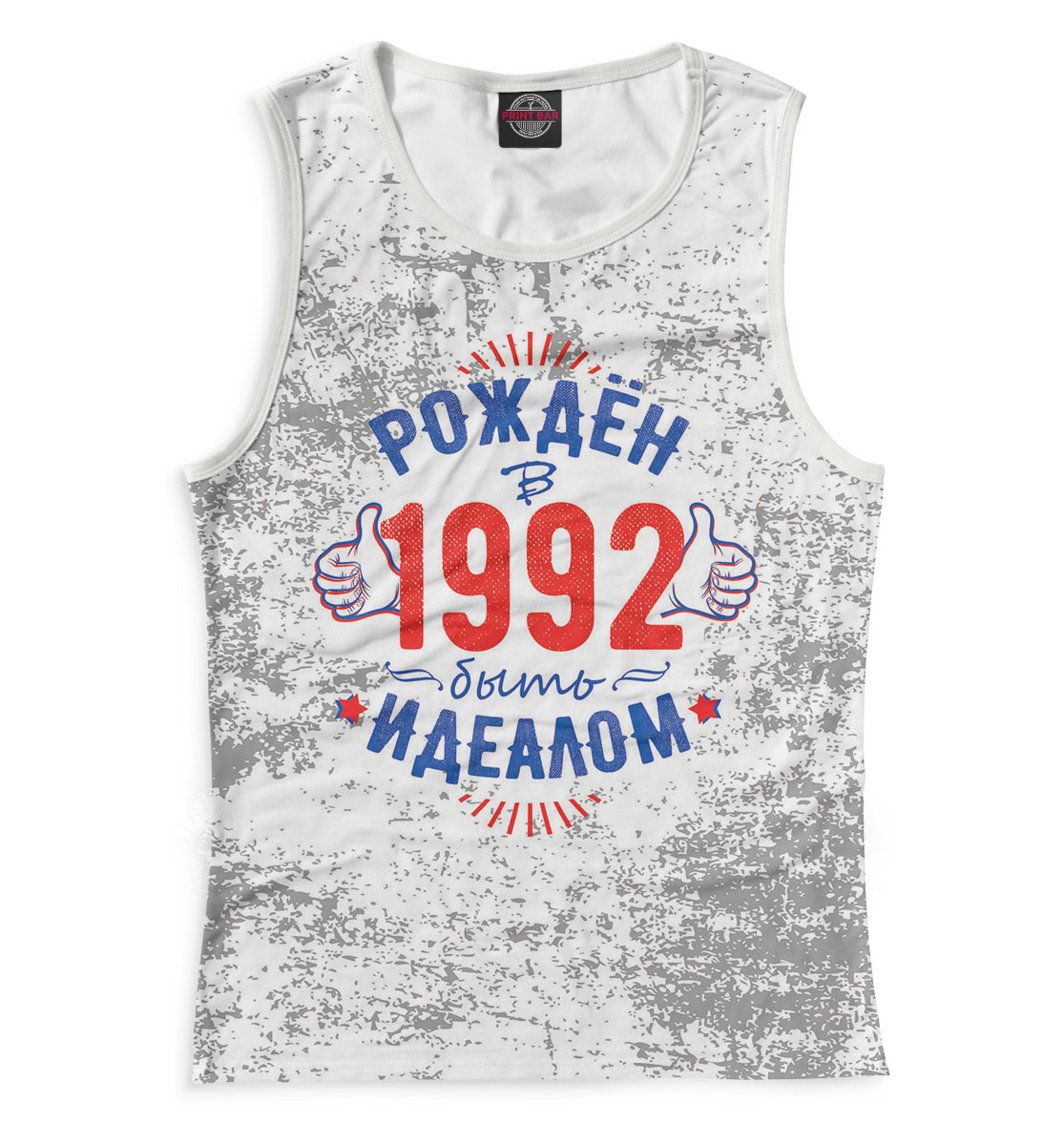 

Рожден быть идеалом — 1992