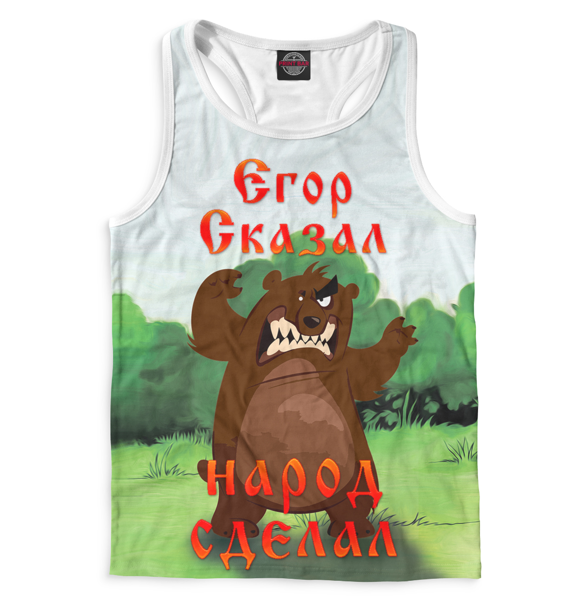 

Егор