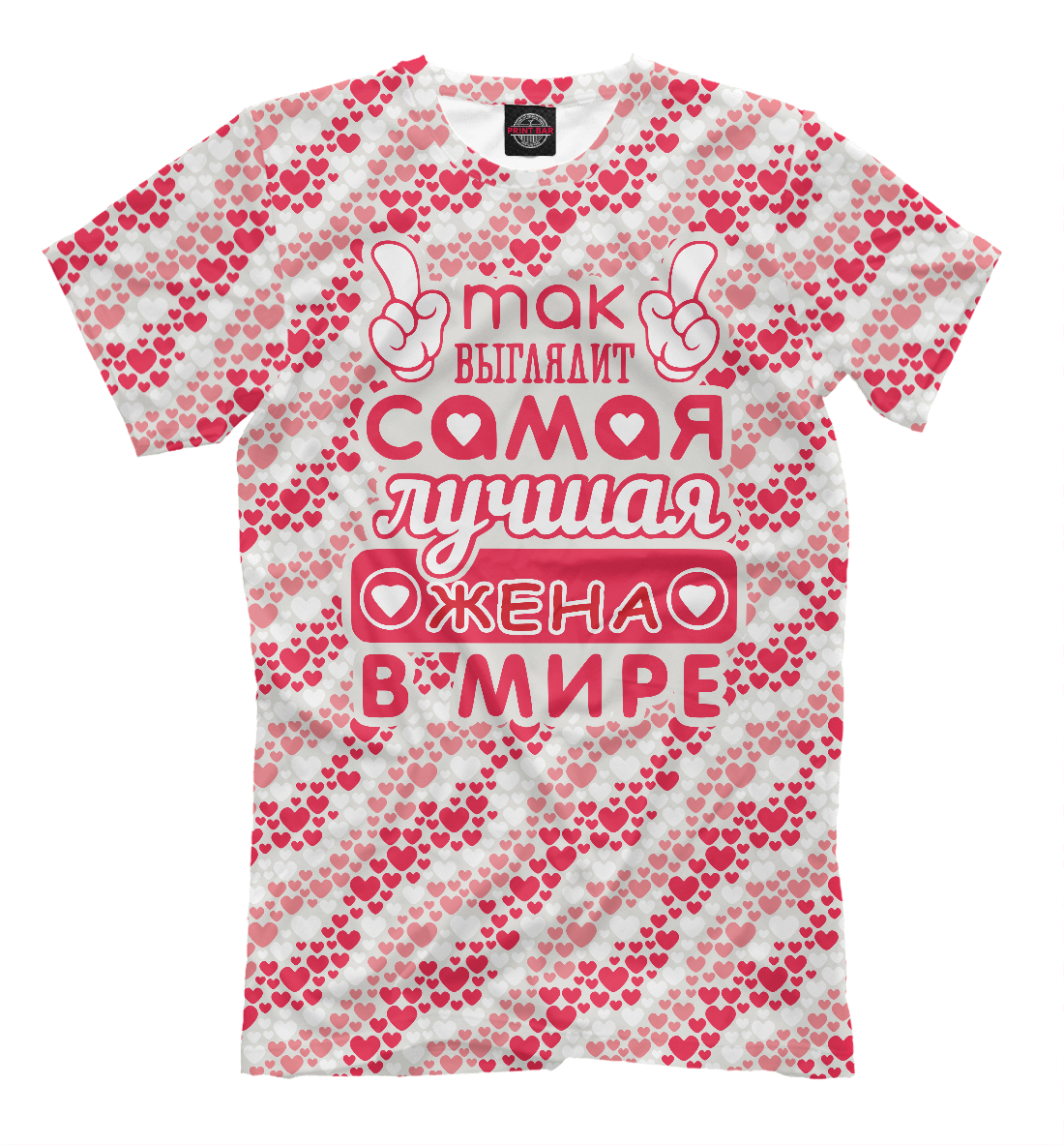 

Лучшая жена в мире!