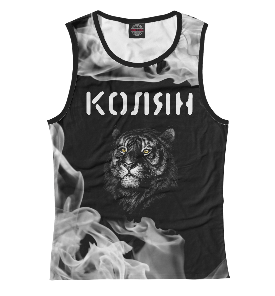 

Колян + Тигр