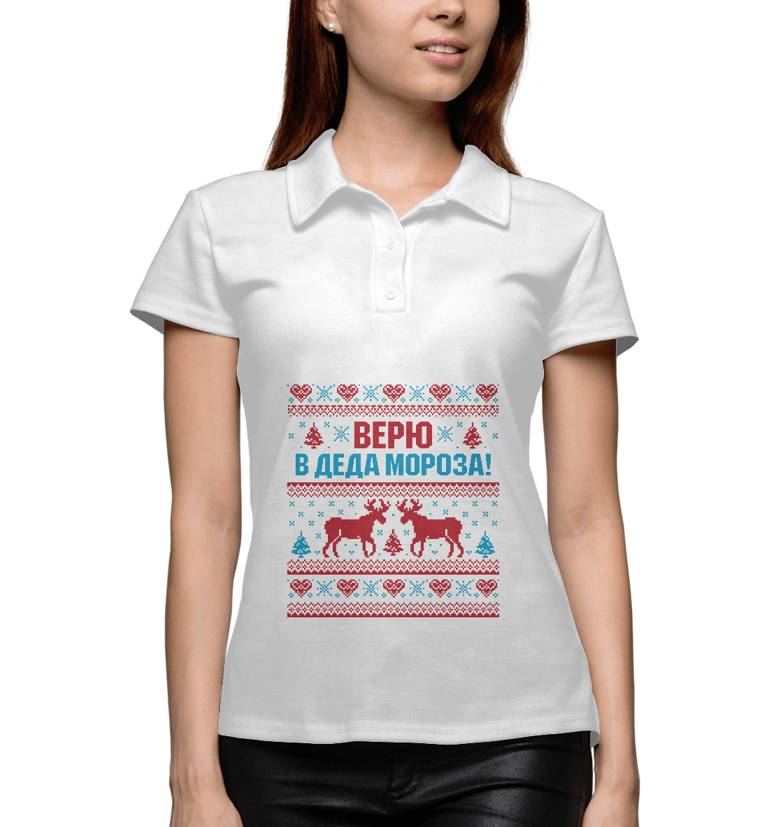 

Верю в Деда Мороза!