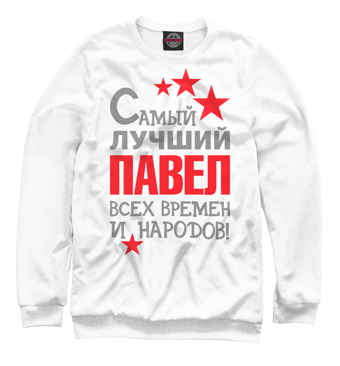 

Павел