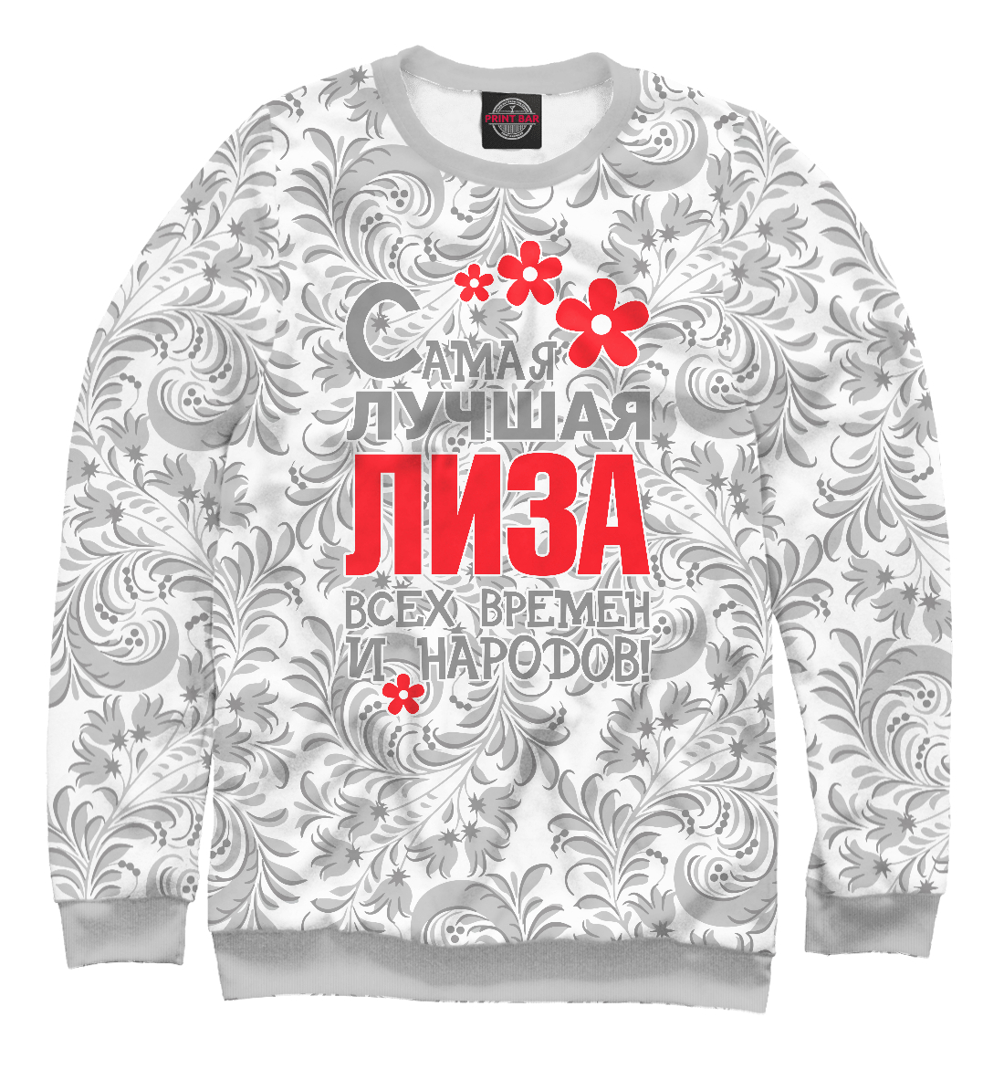 

Самая лучшая Лиза