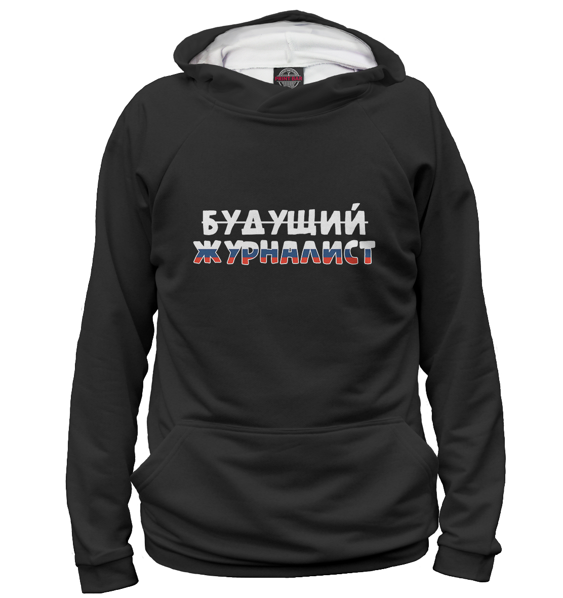 

Будущий журналист