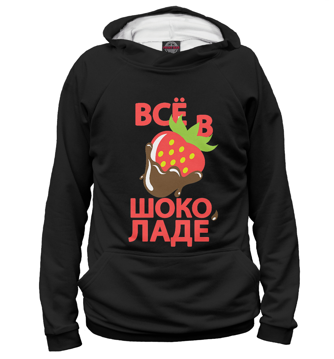 

Все в шоколаде