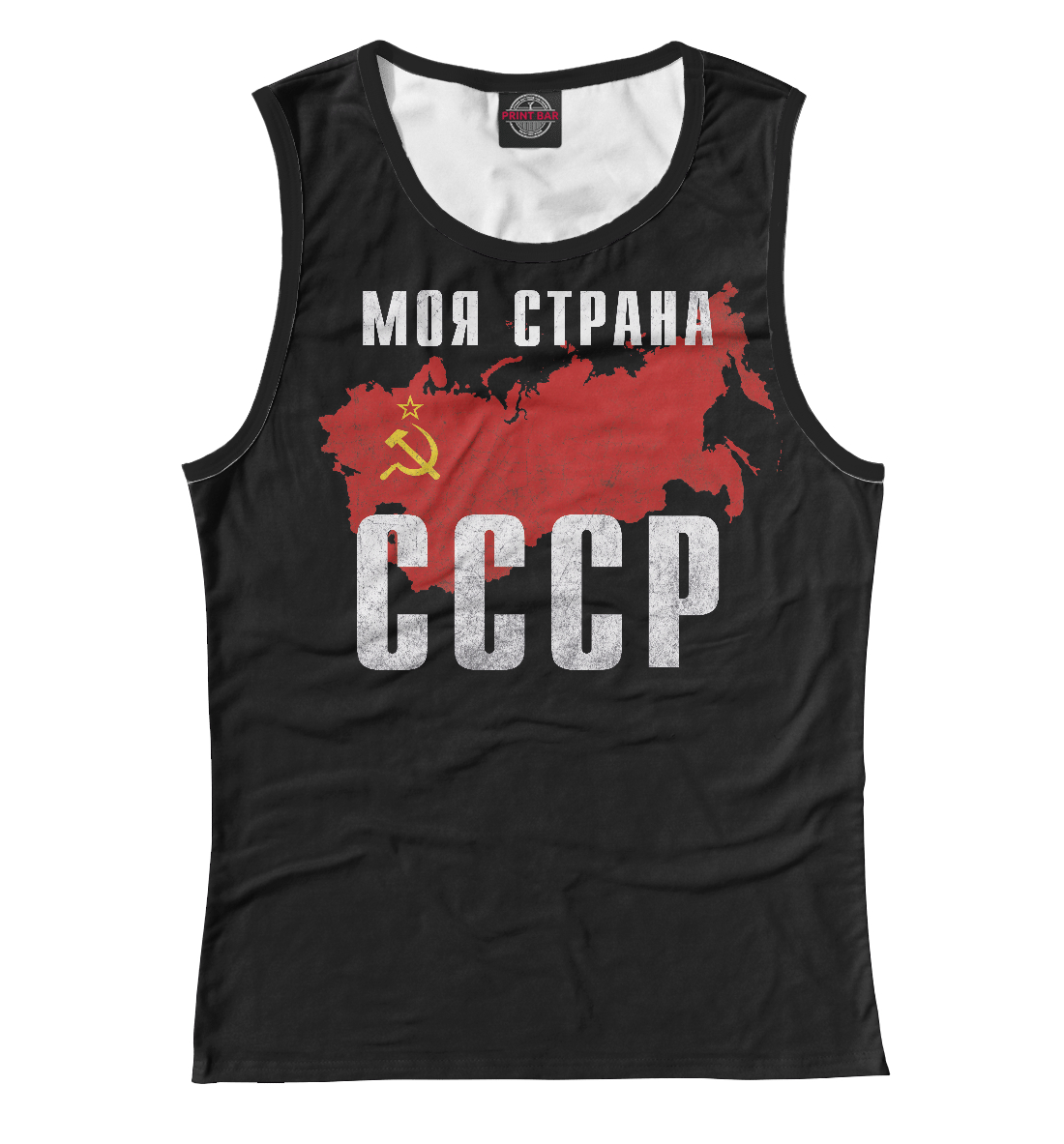 

Моя страна - СССР