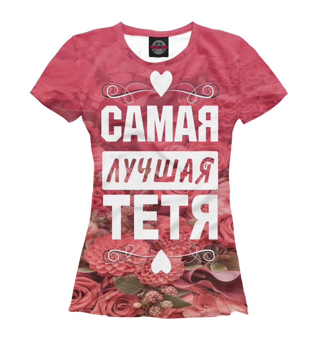 

Самая лучшая тетя