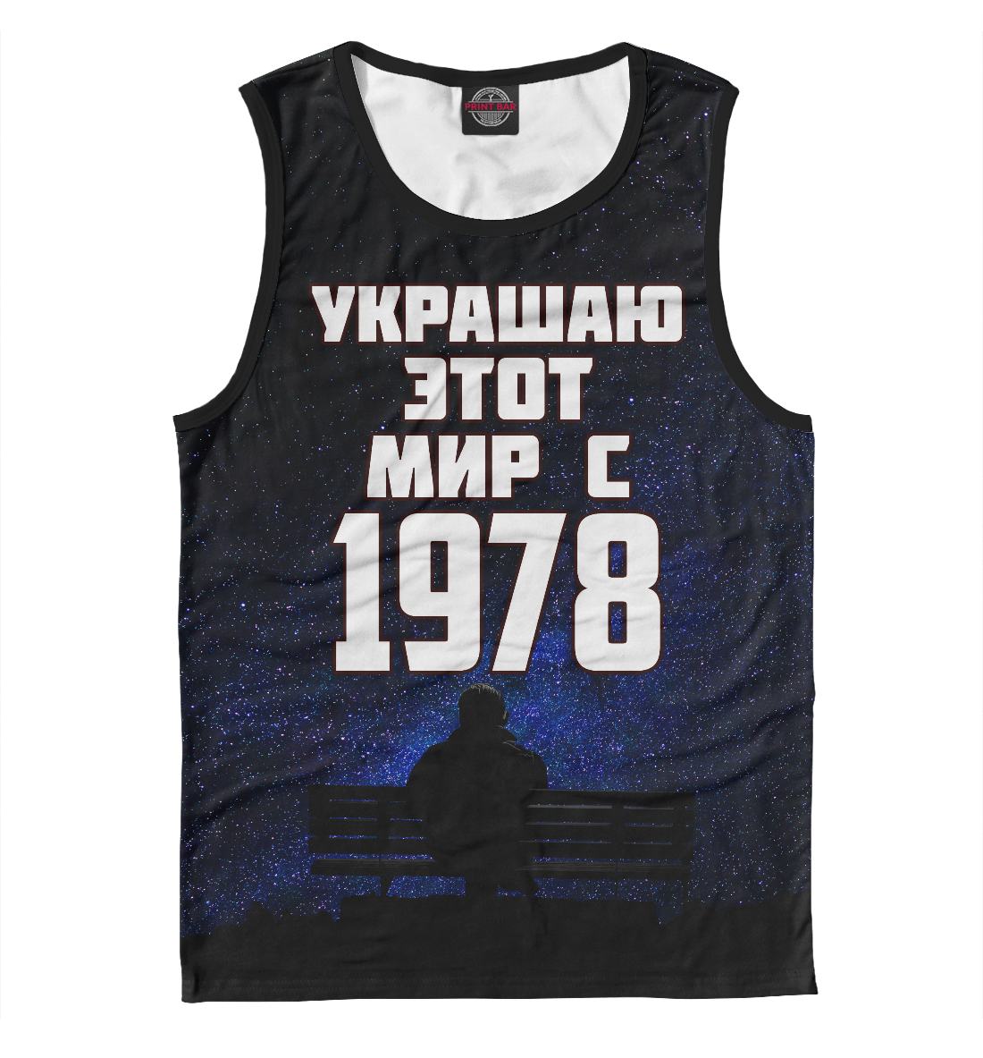 

Украшаю этот мир с 1978