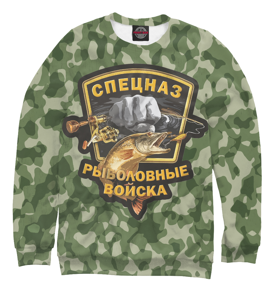 

Рыбвойска - камуфляж - флора