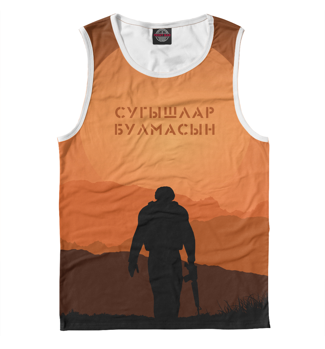 

Нет войне