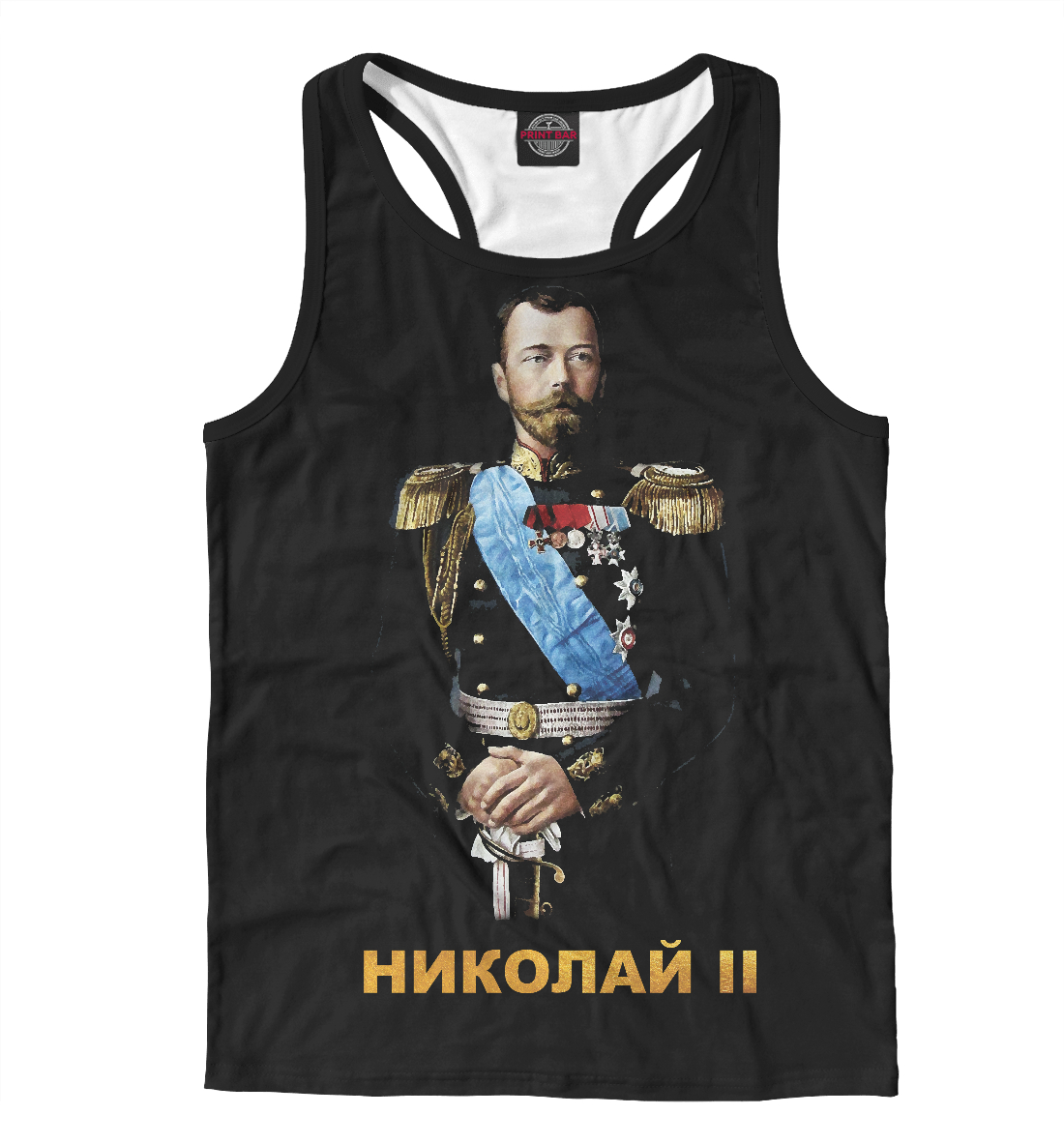 

НИКОЛАЙ II