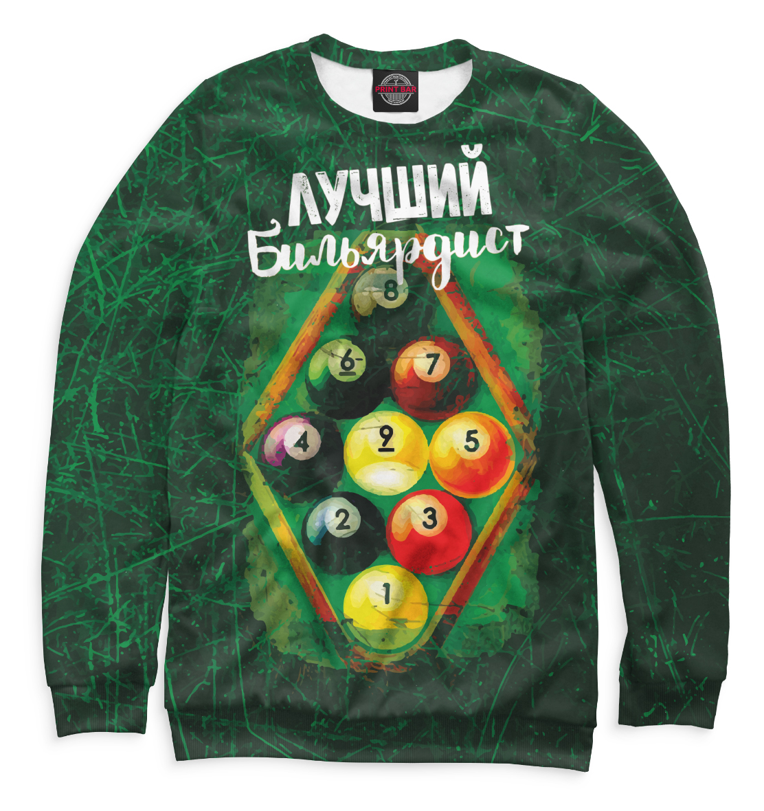 

Лучший бильярдист