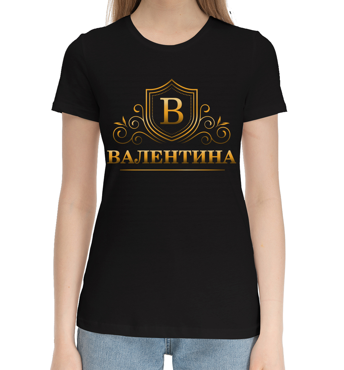 

Валентина