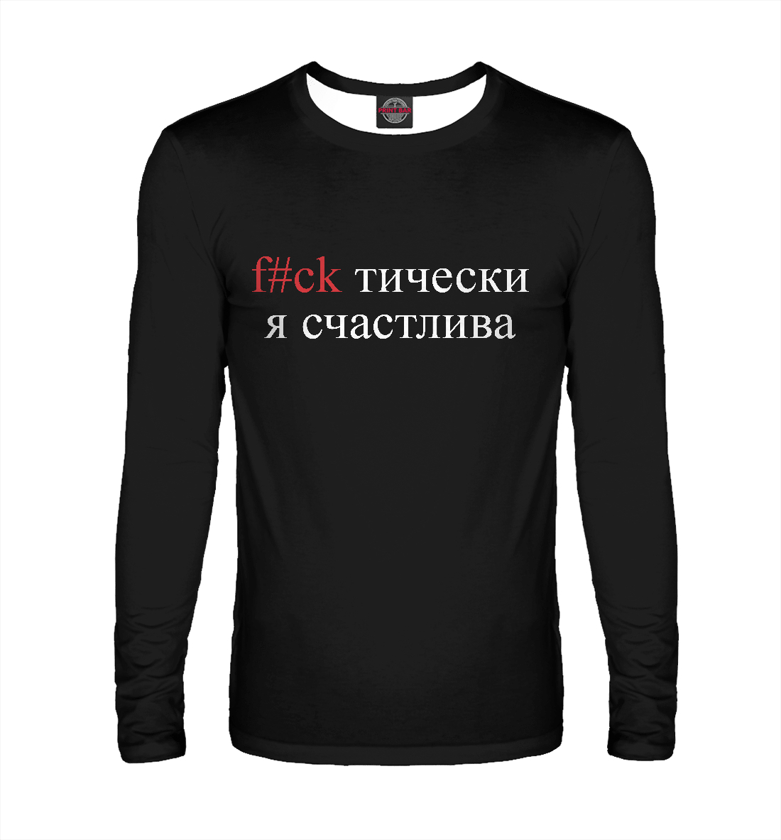 

Счастье
