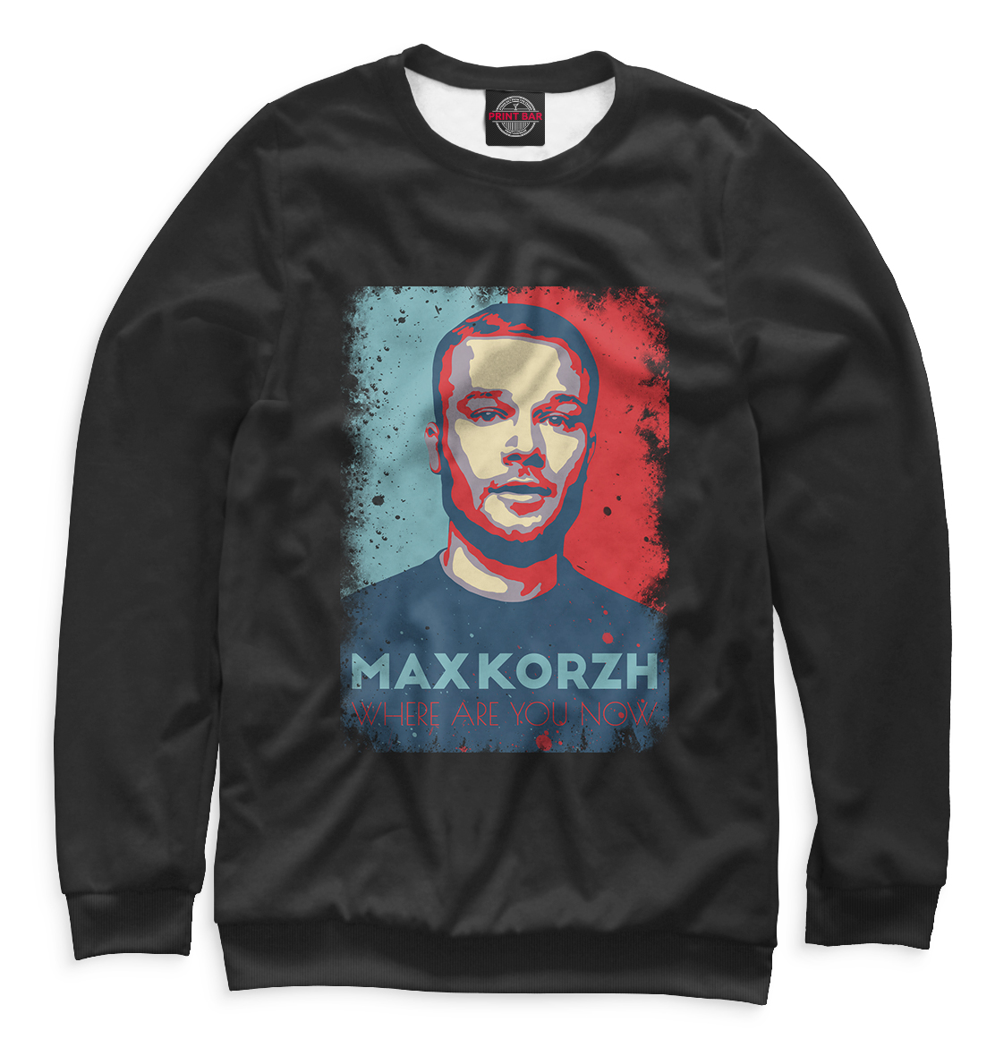 

Макс Корж