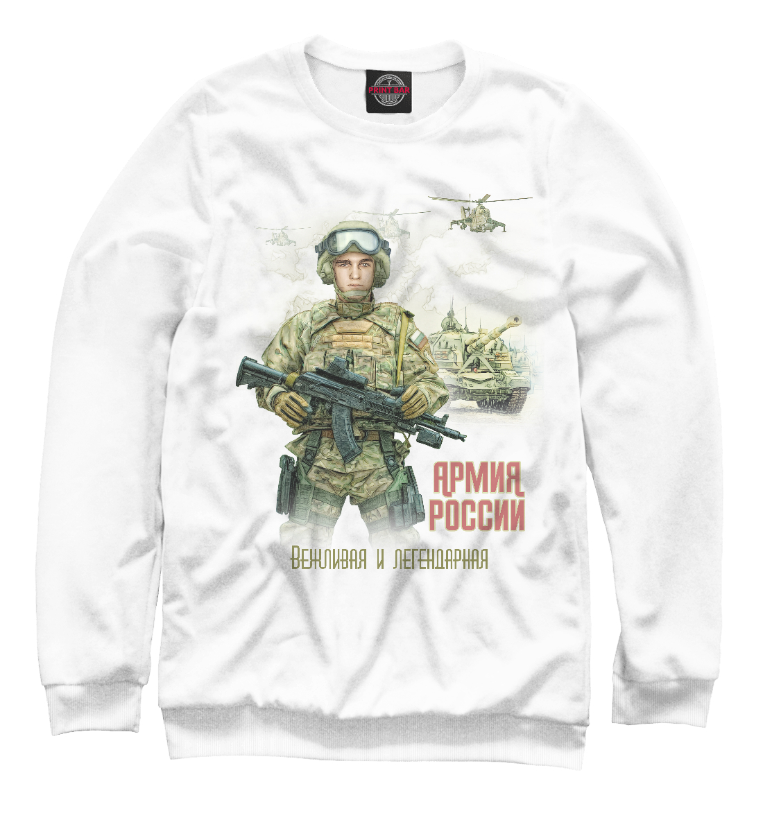 

Армия России: вежливая и легендарная