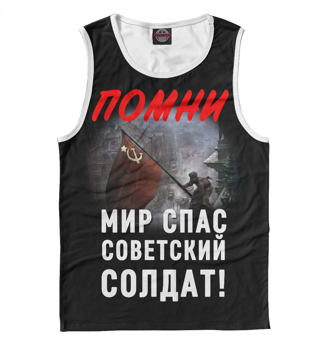 

Победа