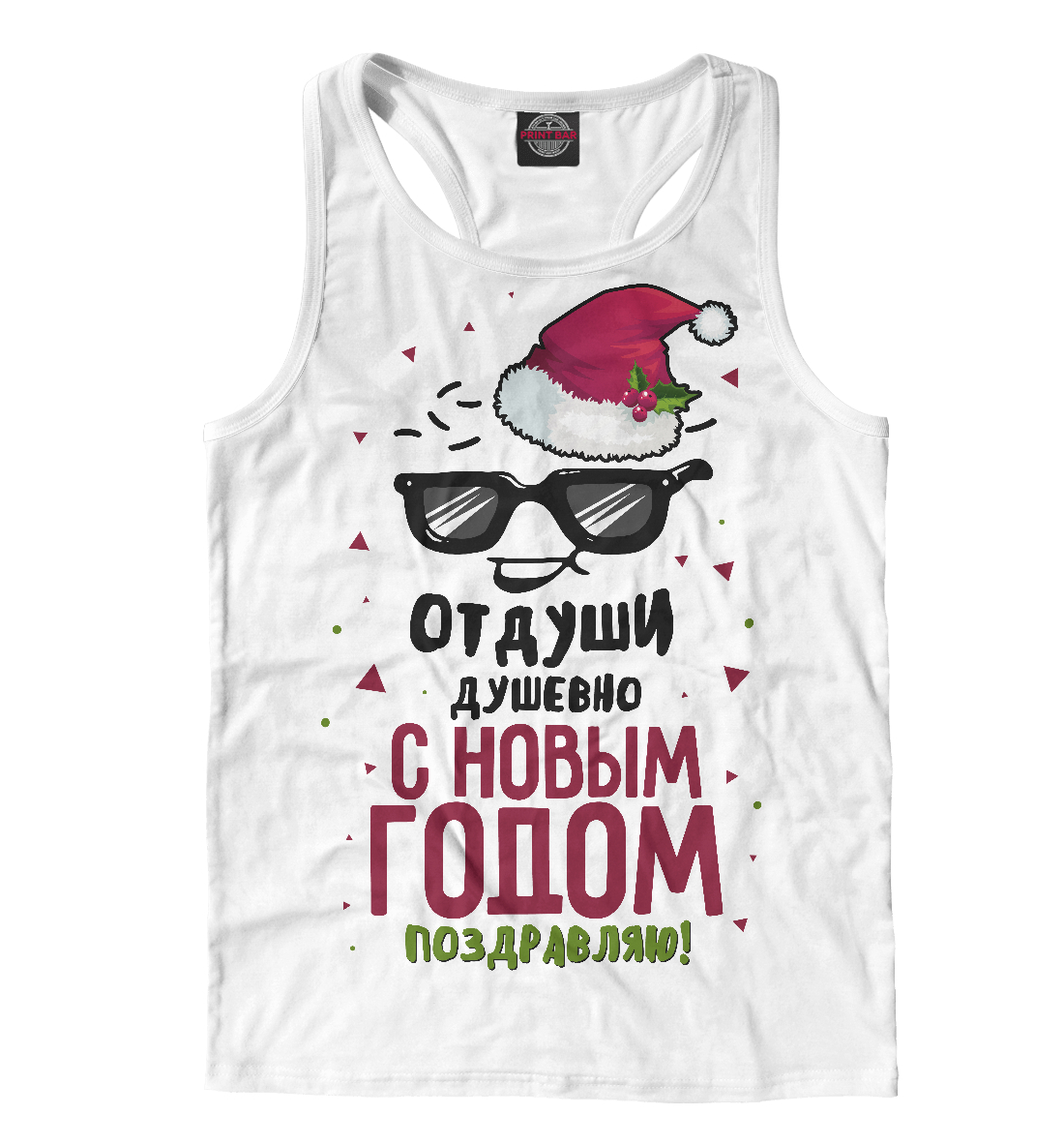 

С Новым Годом