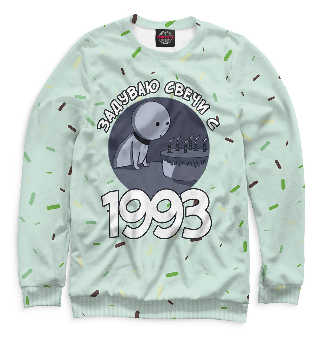 

Задуваю свечи с 1993