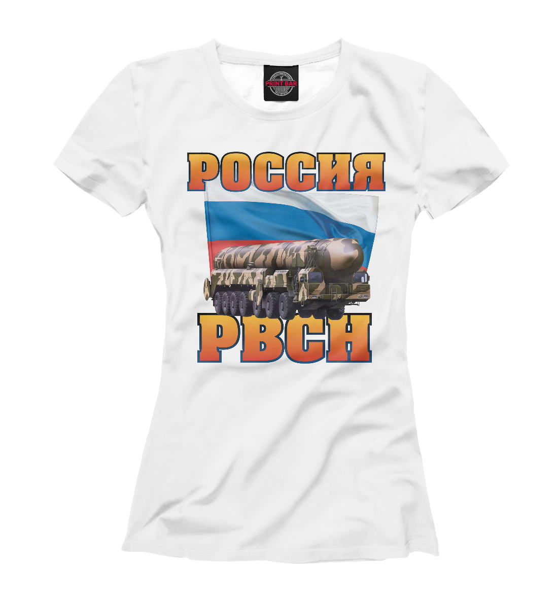 

РВСН