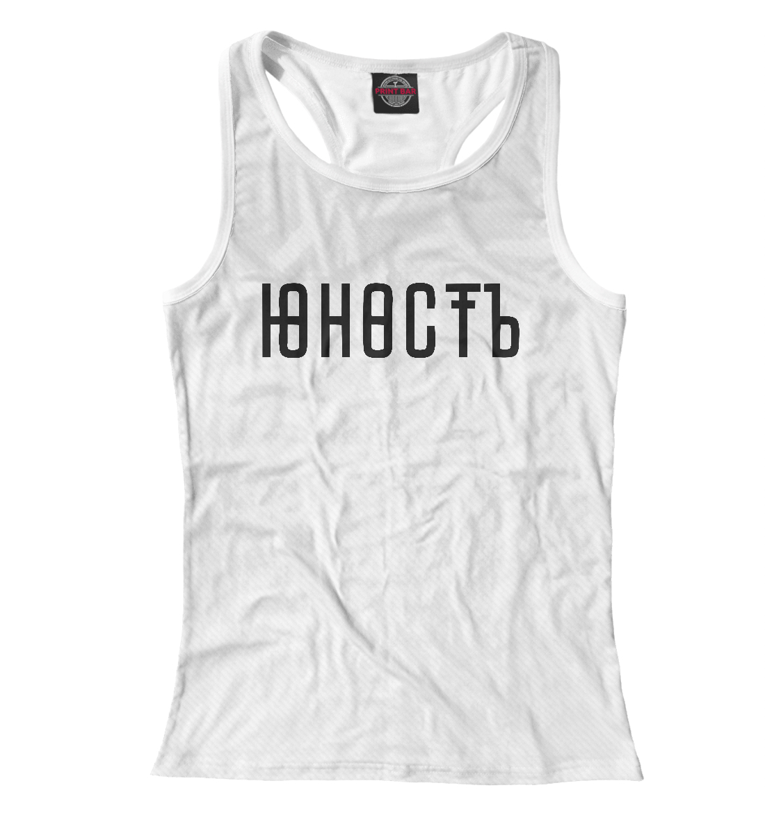 

Юность