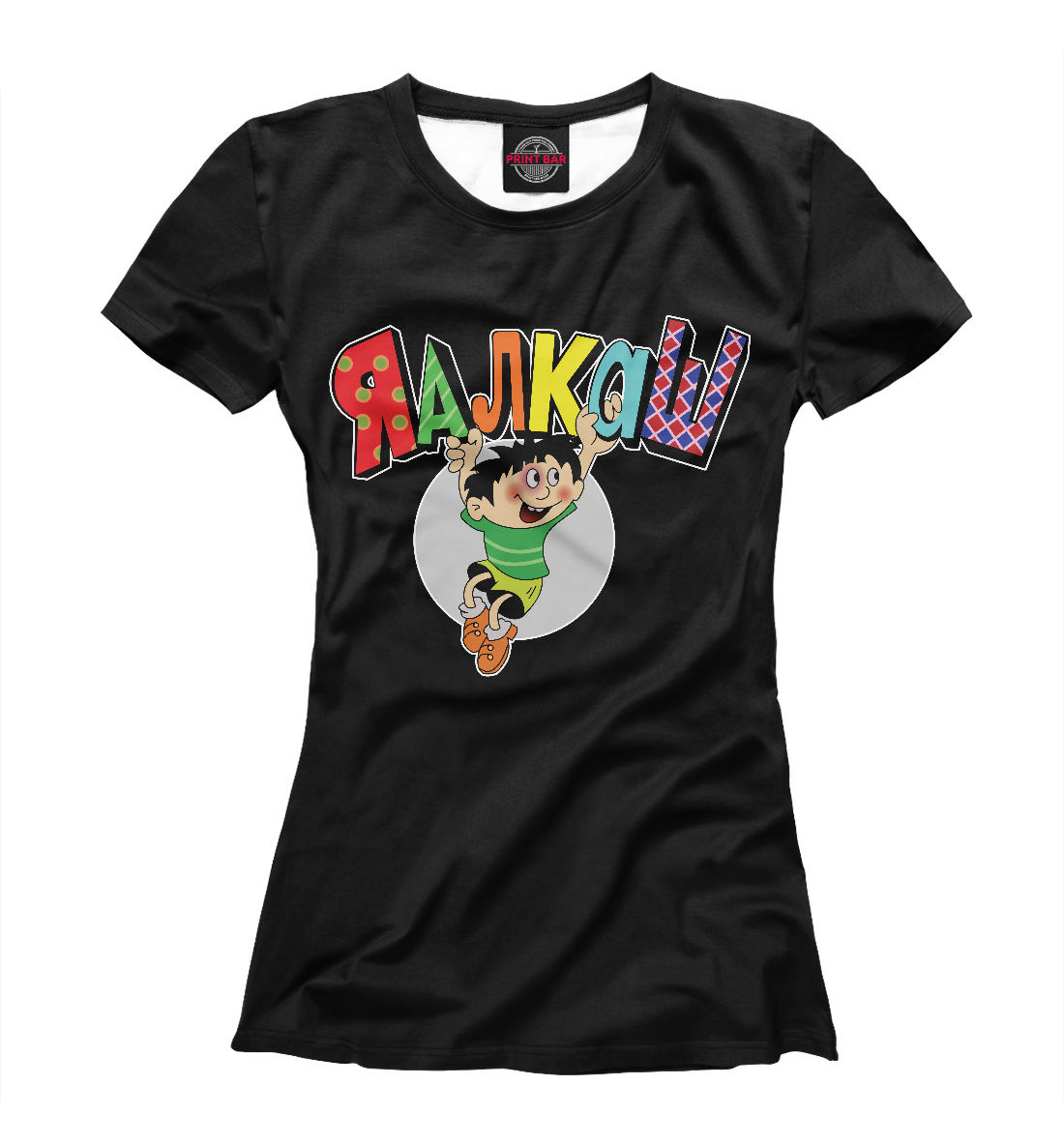 

Я алкаш