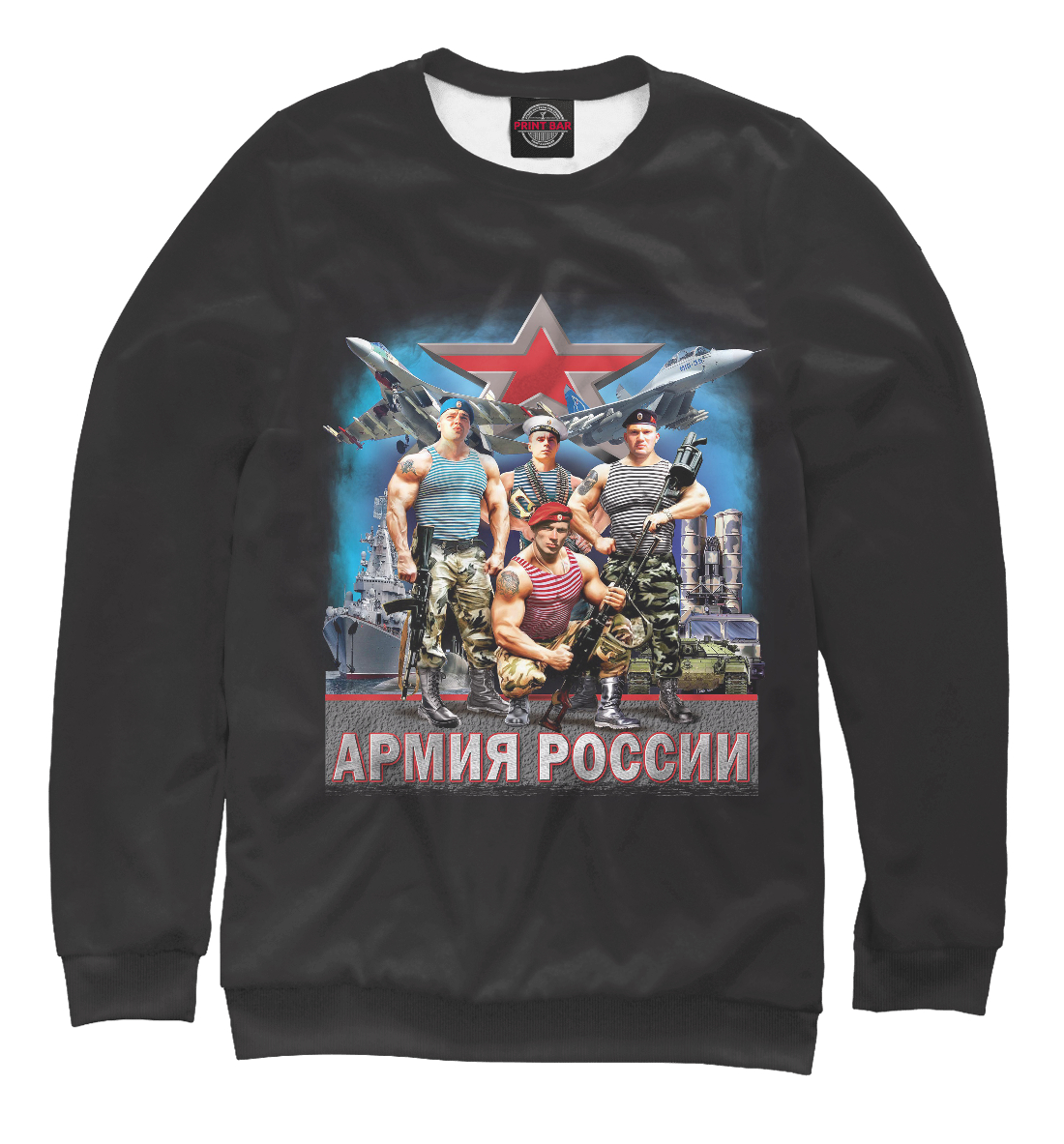

Армия России