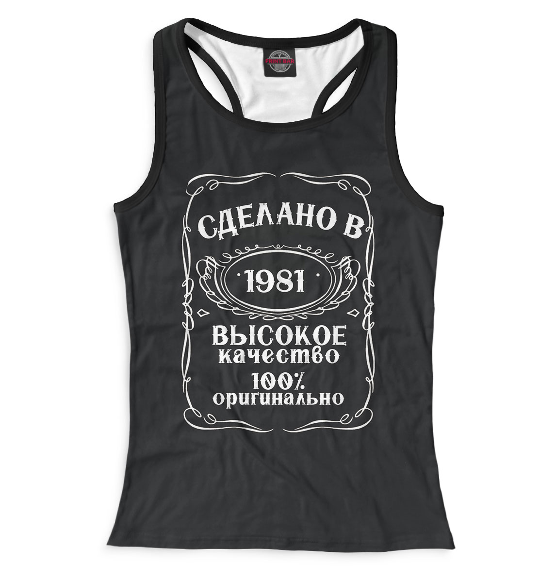

Сделано в 1981