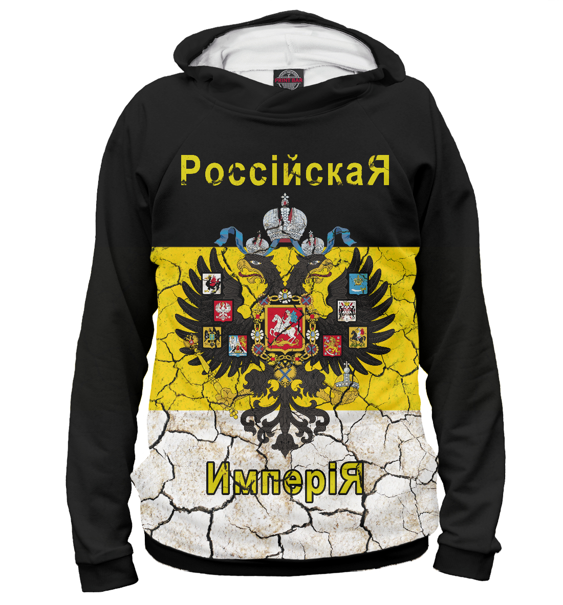 

РОССІЙСКАЯ ИМПЕРІЯ