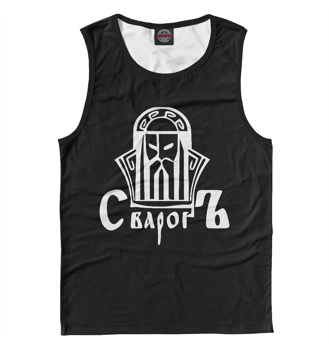 

Сварог