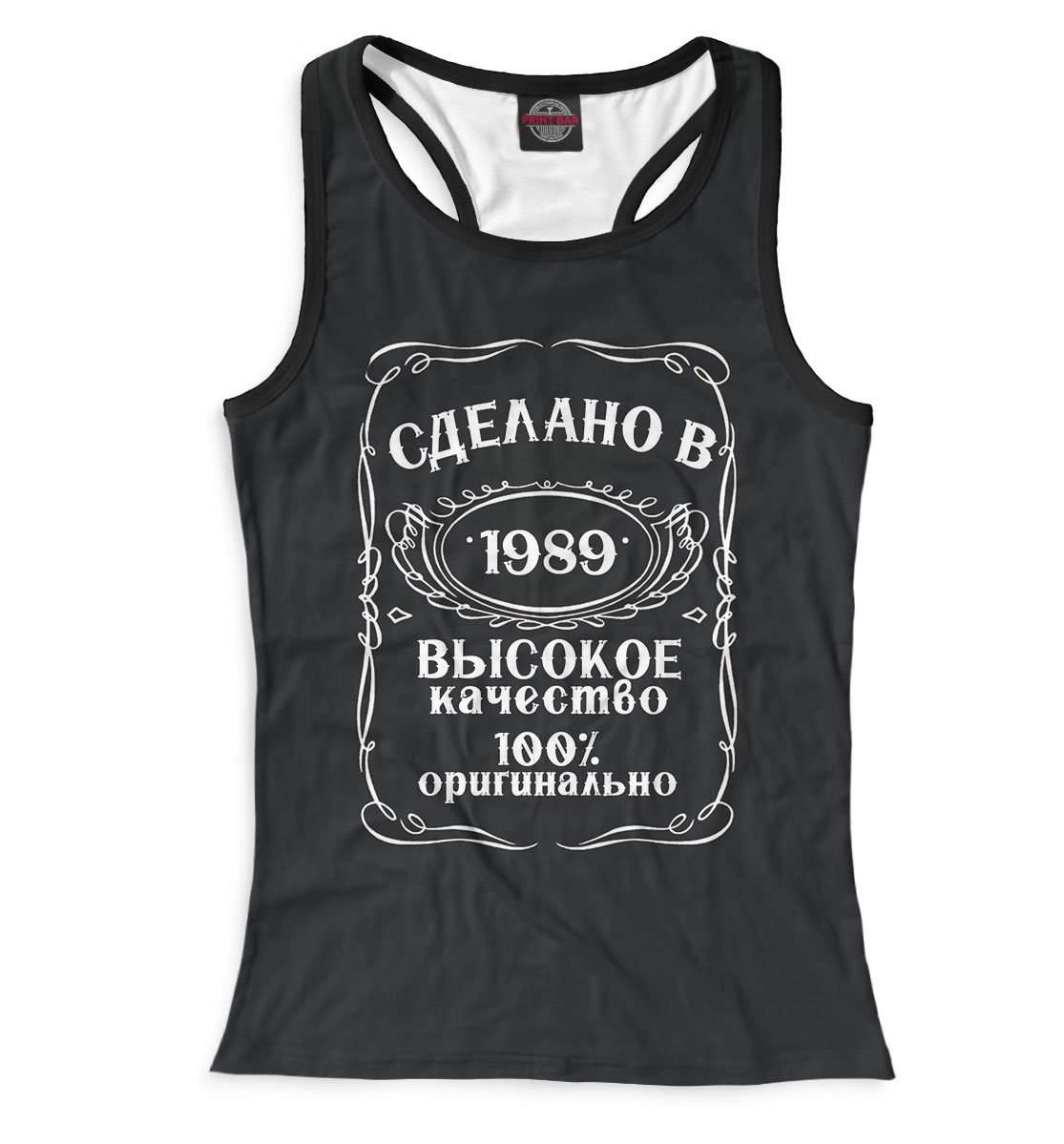 

Сделано в 1989