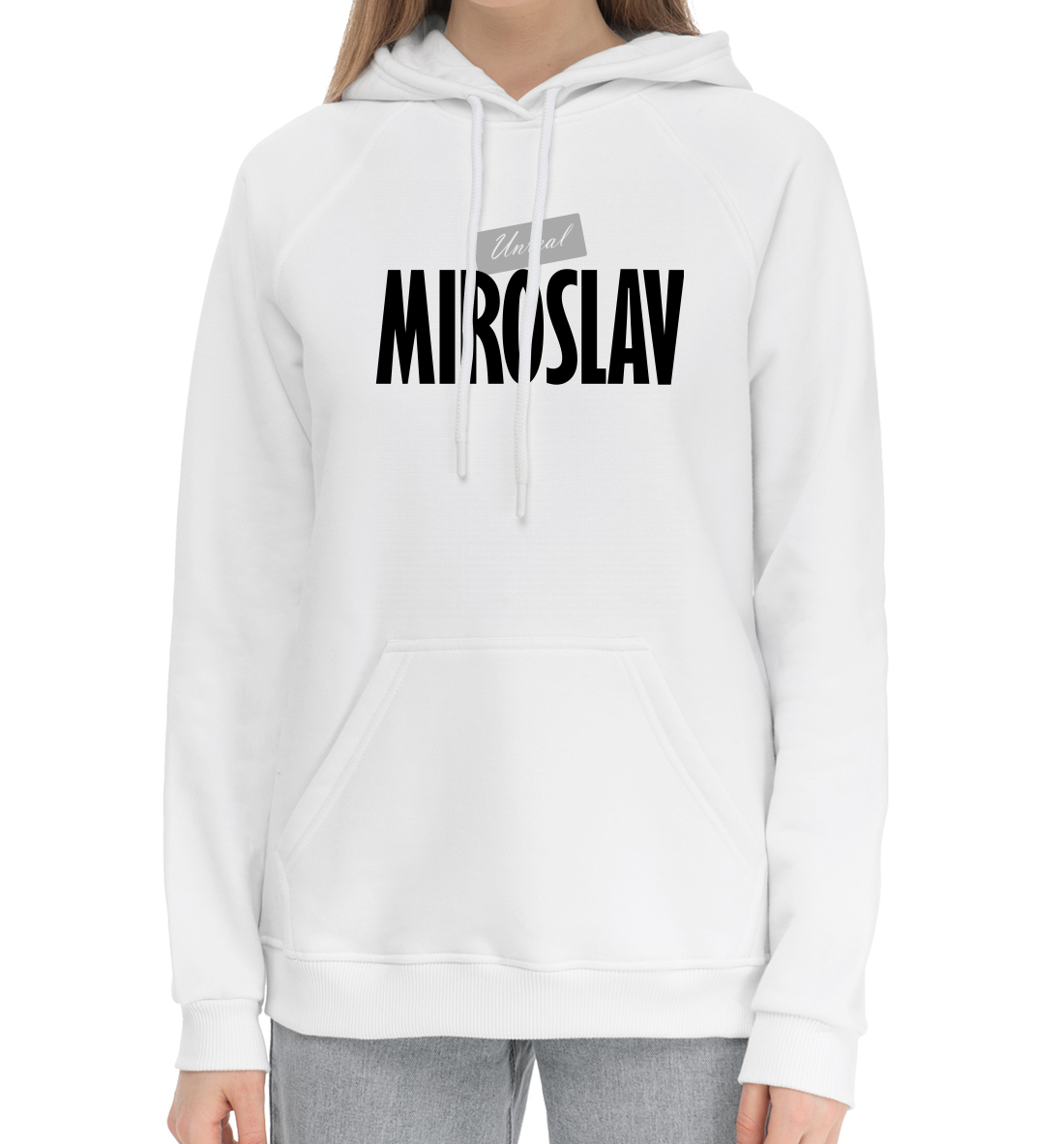 

Нереальный Мирослав