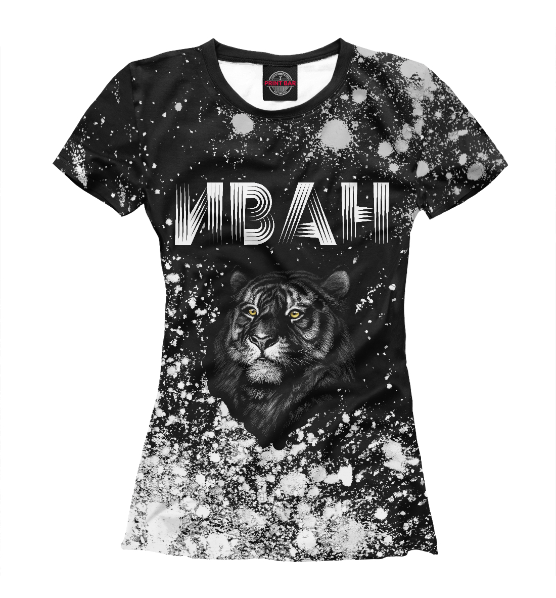 

Иван | Тигр