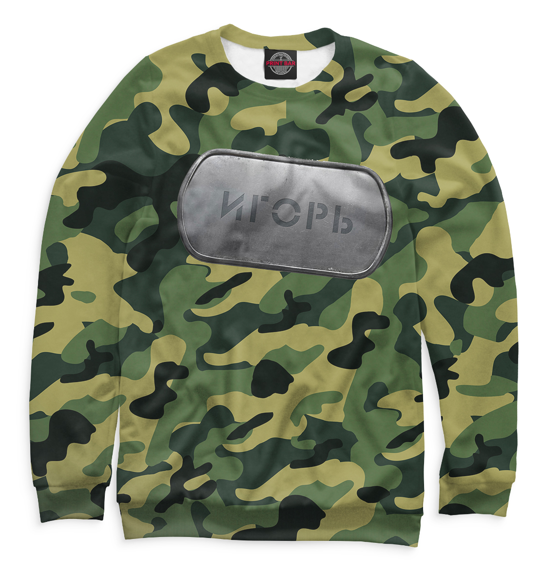 

Военный Игорь