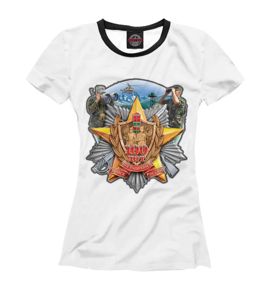 

100 лет пограничных войск России