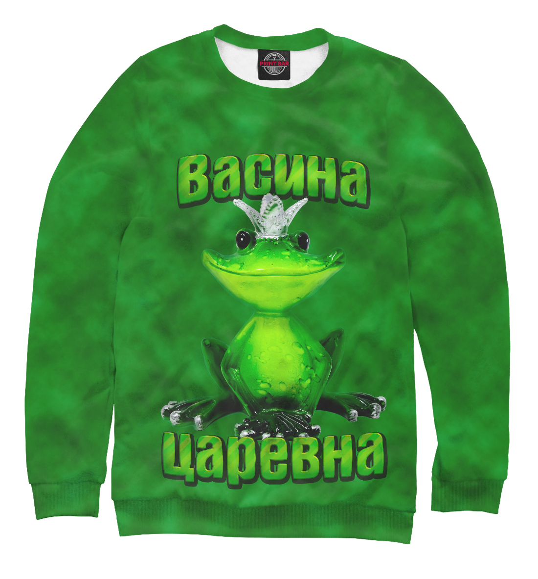 

Васина царевна