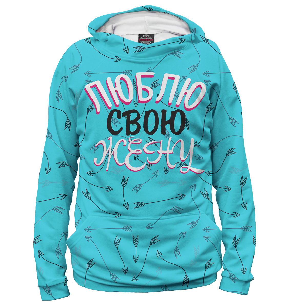 

Люблю мужа / жену