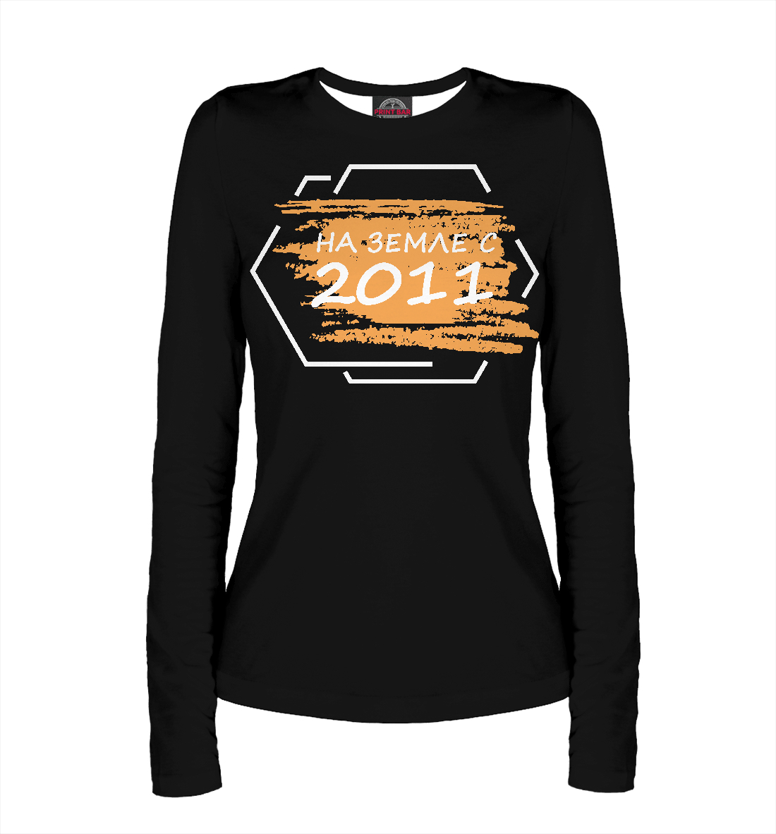 

На земле с 2011