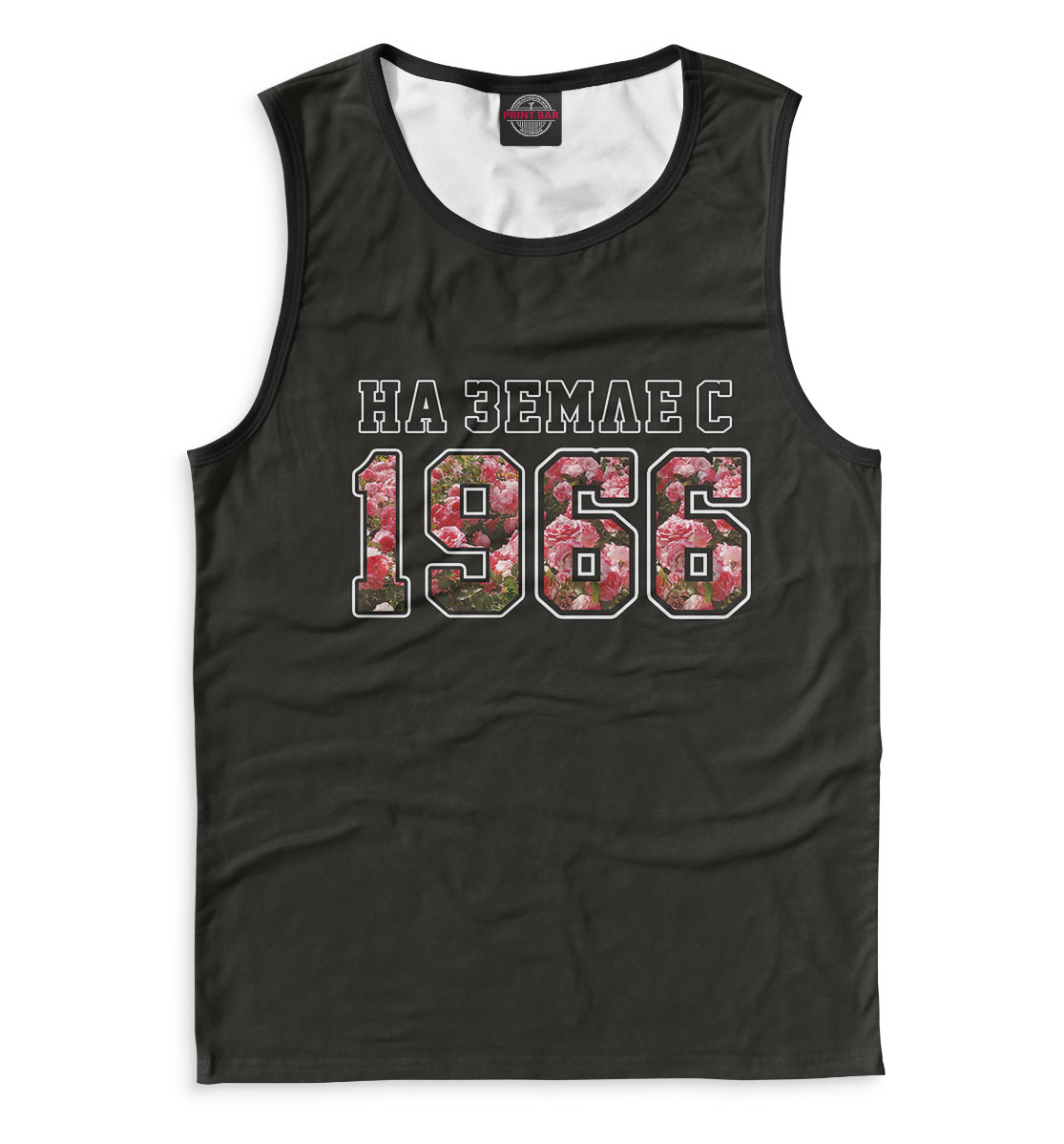 

На Земле с 1966