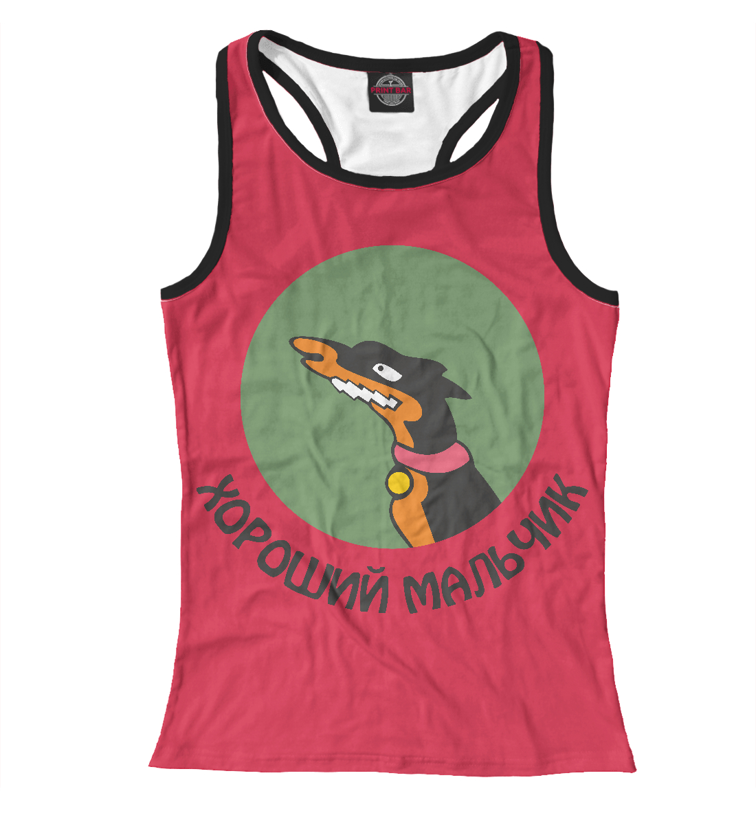 

Хороший мальчик