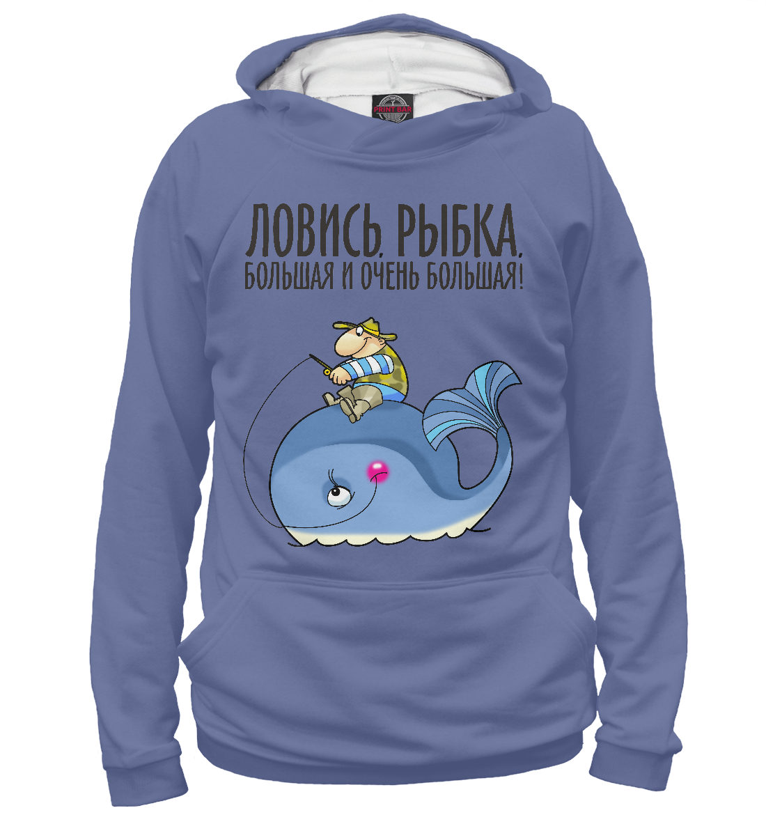 

Ловись рыбка большая и очень большая