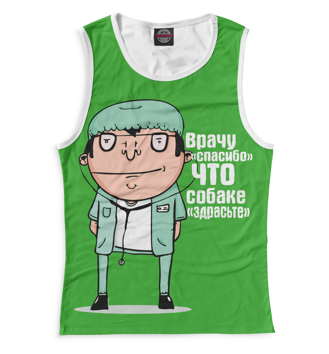 

Спасибо